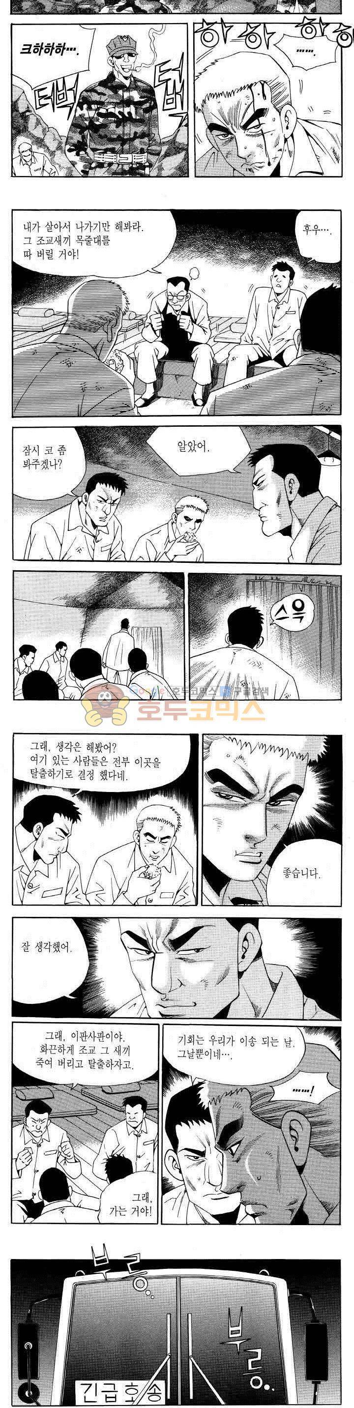 전설의 가문 2부 109권 18