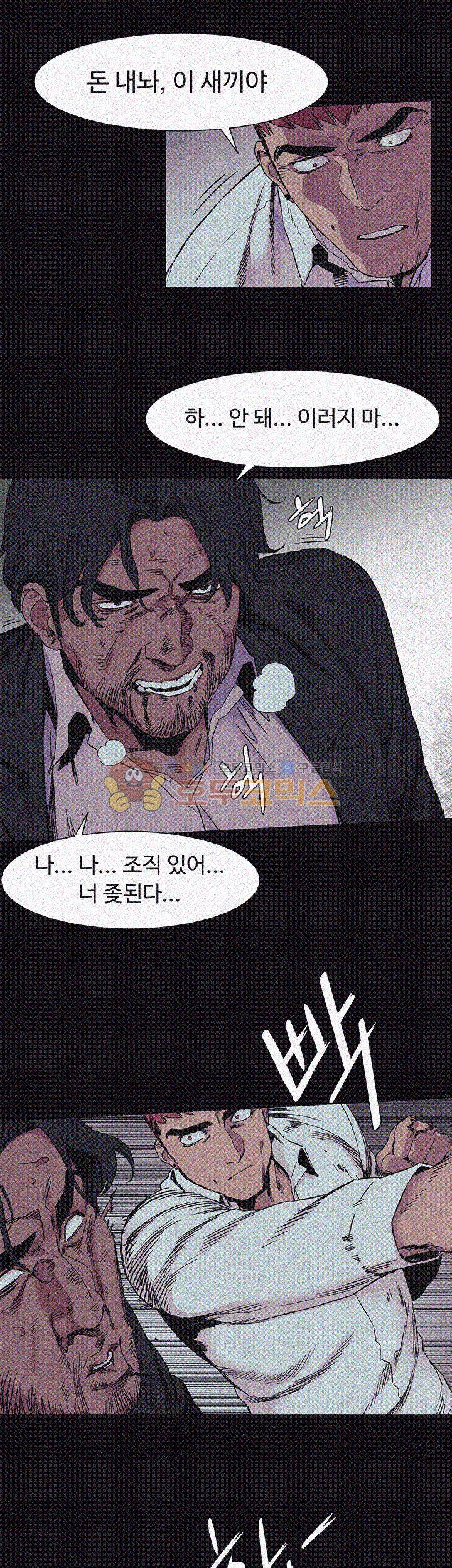 작은 전쟁 42화 7
