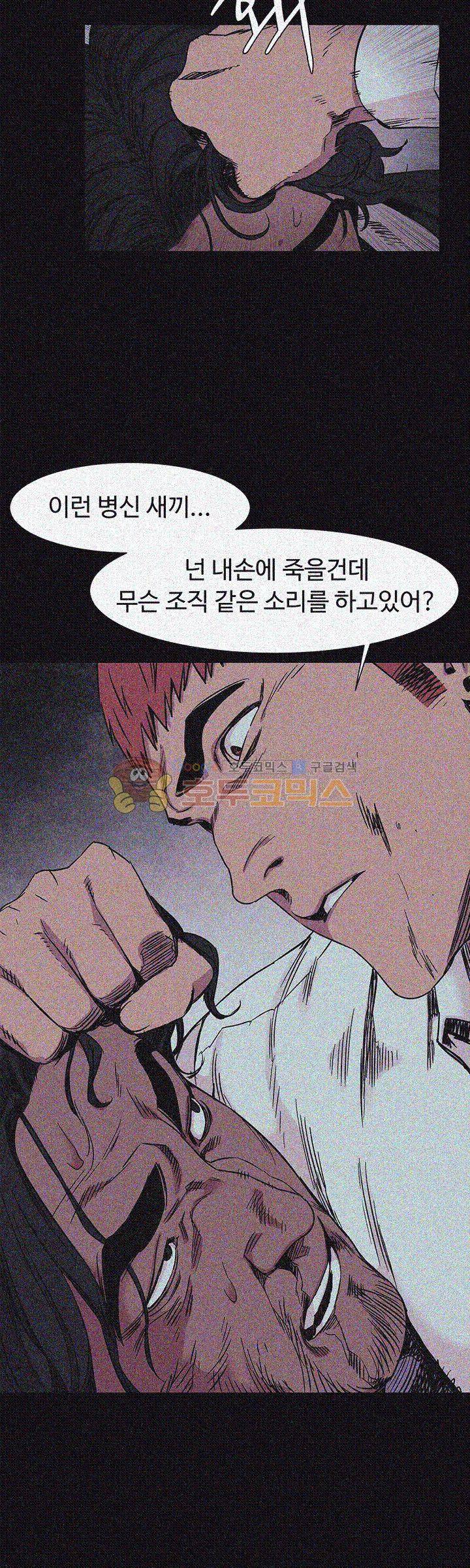 작은 전쟁 42화 8