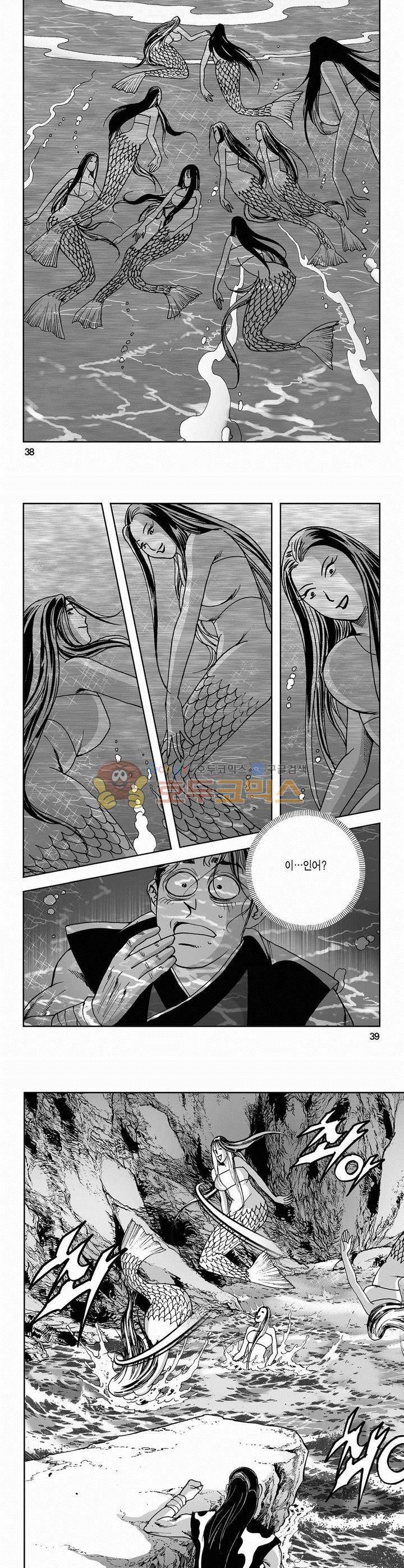 사해팔황 2부 4권 13