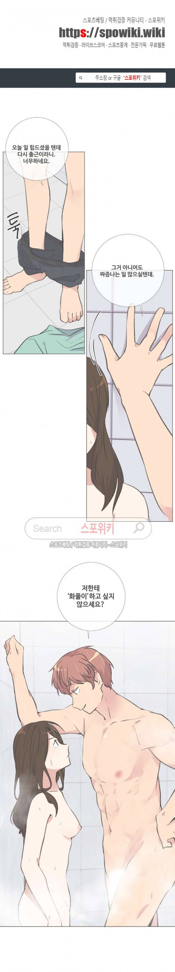 독신의사생활 8화 1