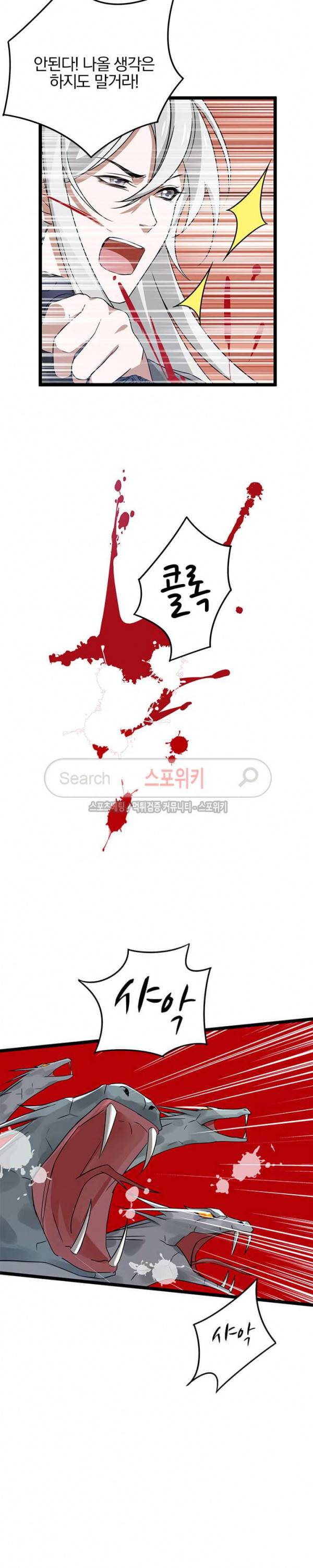 혼비지창 35화 (2) 3