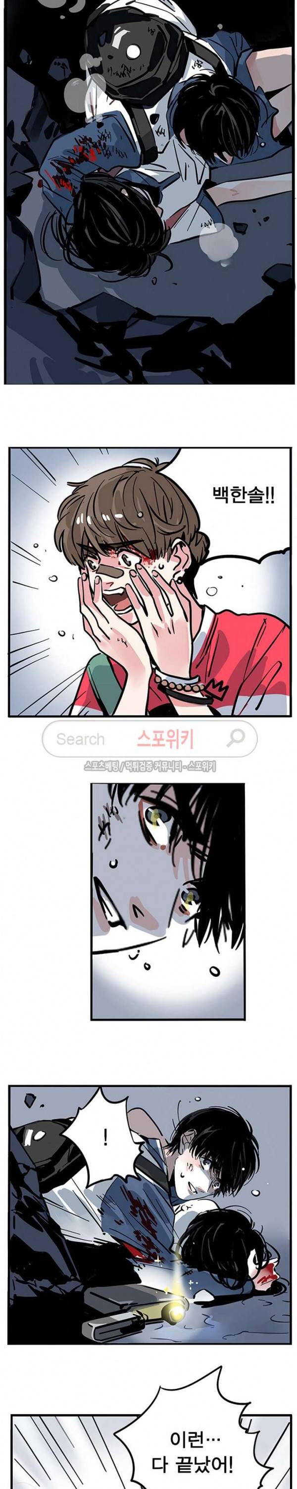 제2모드 15화 2