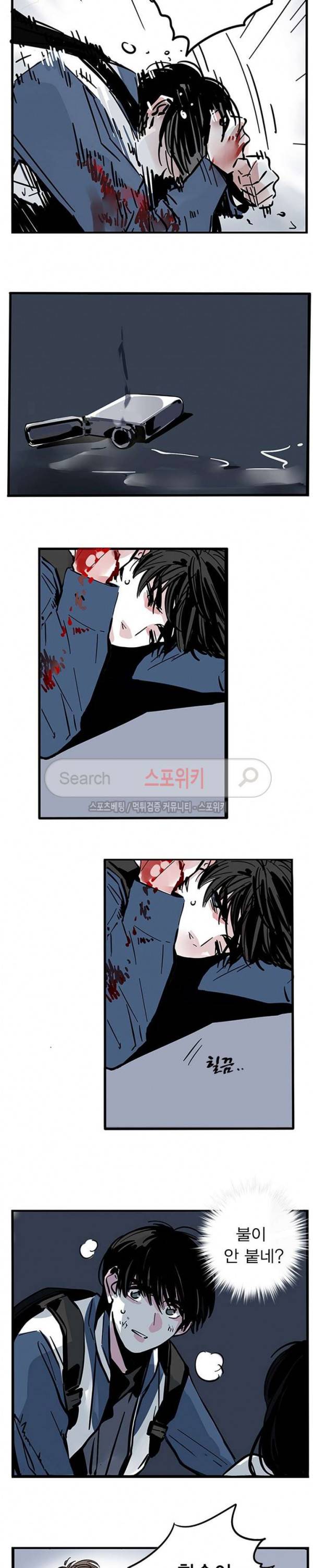 제2모드 15화 3