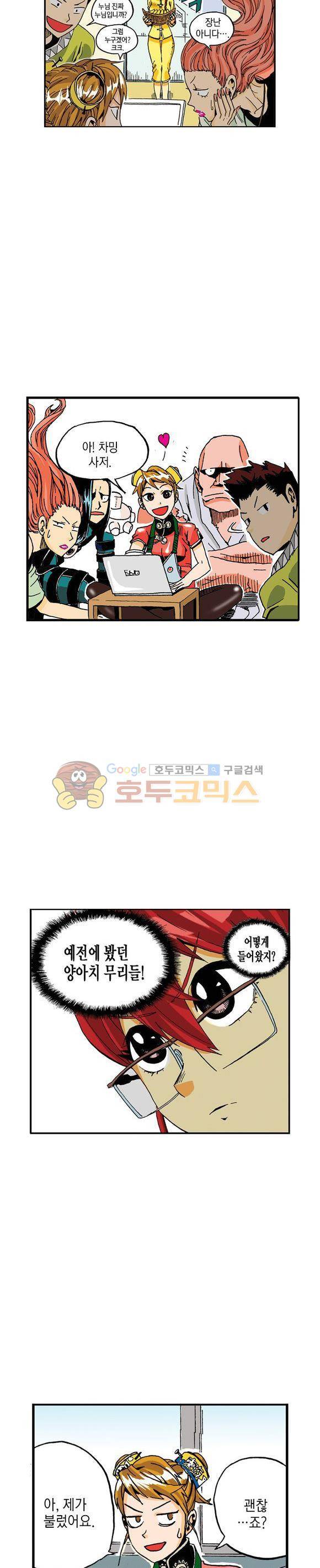 스페이스 차이나드레스 22화 5