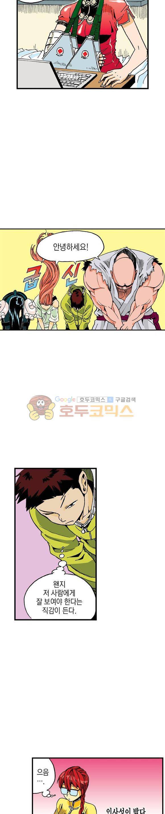 스페이스 차이나드레스 22화 6