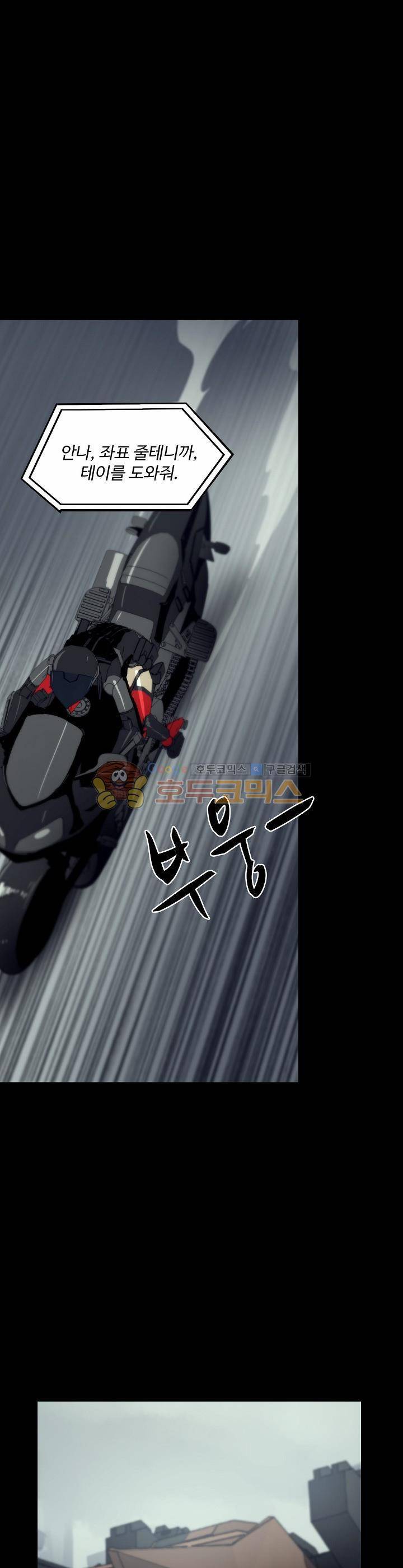 아머드 구울 75화 1