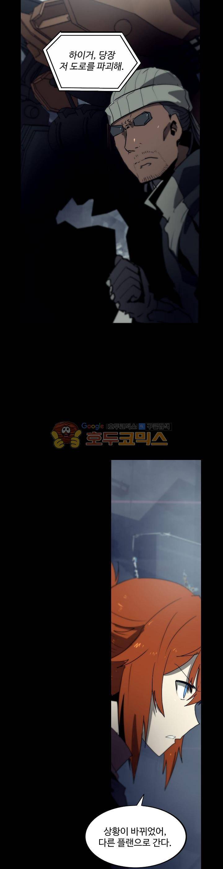 아머드 구울 75화 2
