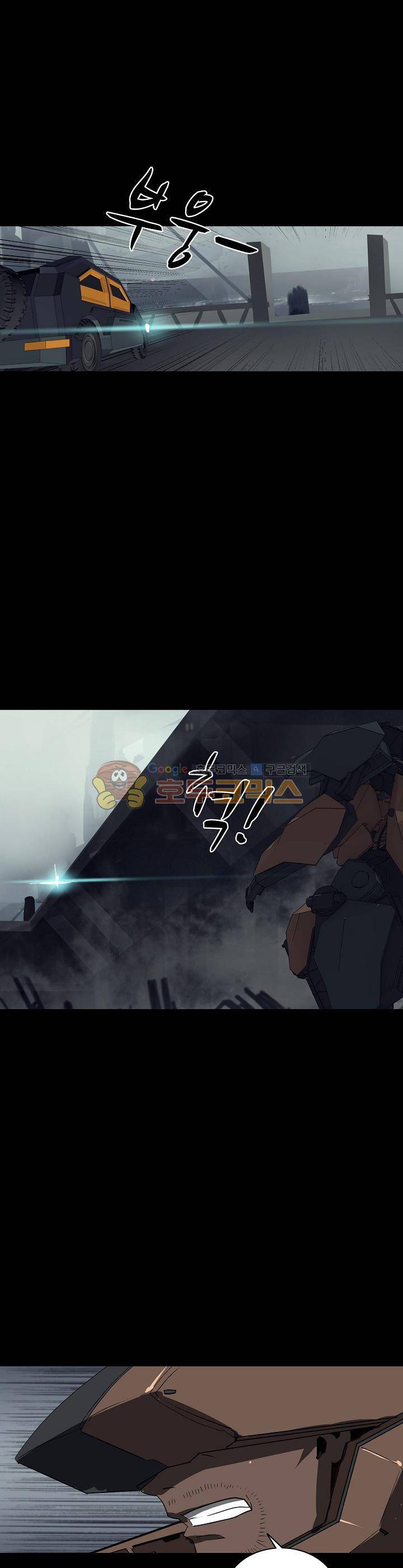 아머드 구울 75화 4