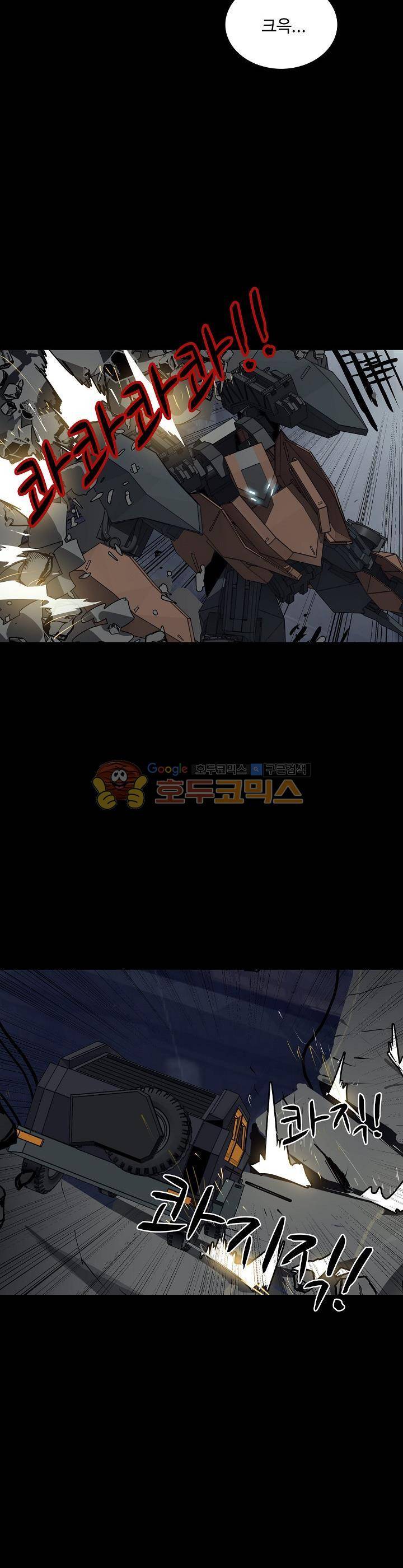 아머드 구울 75화 5