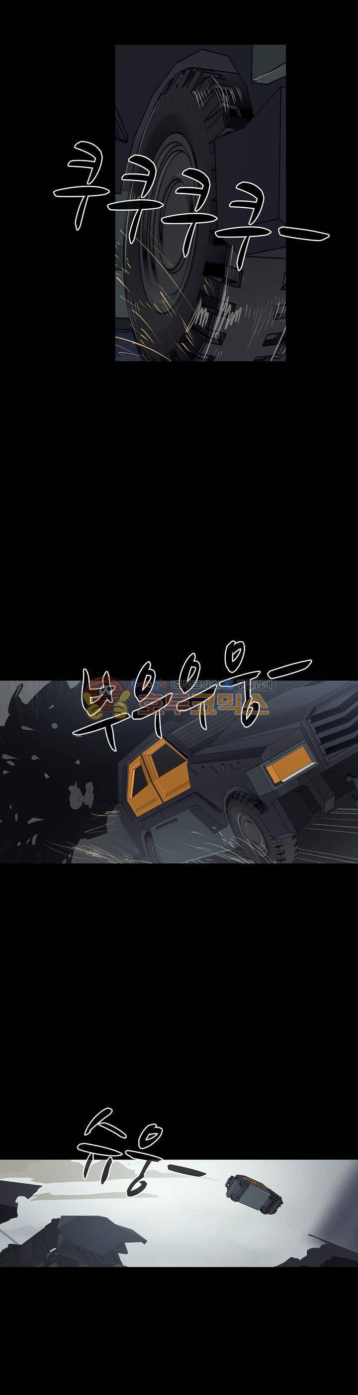 아머드 구울 75화 6