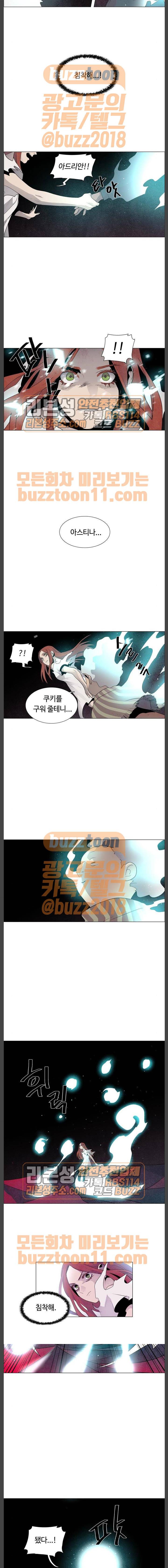 레사(lessa) 시즌3 54화 2