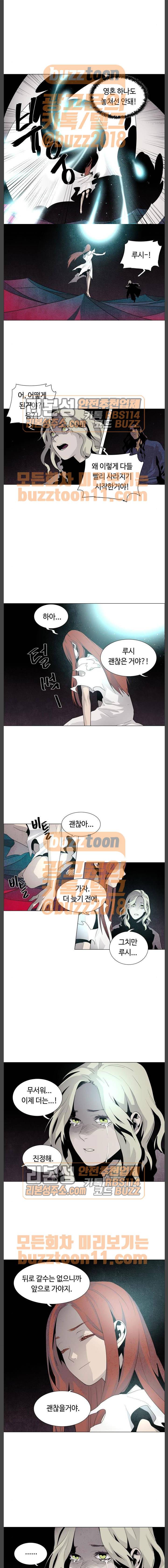 레사(lessa) 시즌3 54화 3