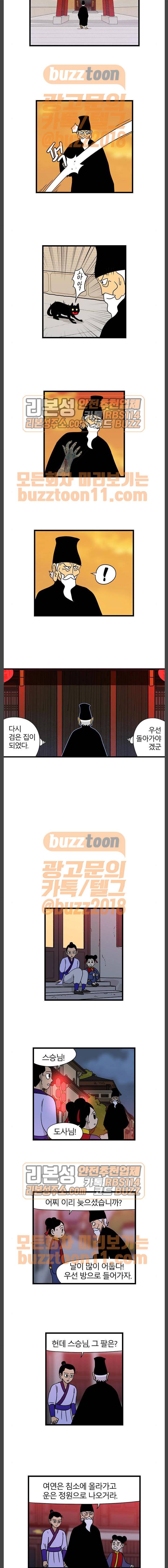 빙탕후루 116화 2