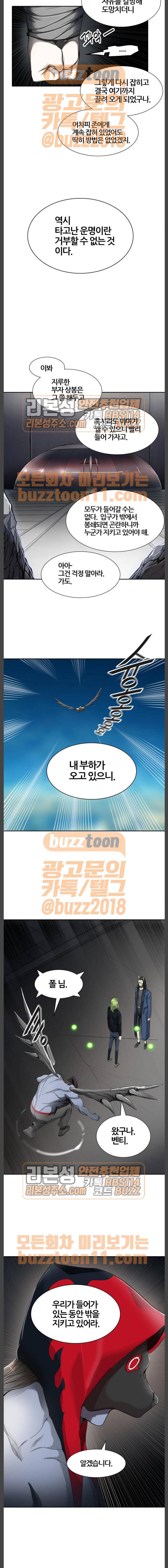 신의 탑 3부 17화 - 심장 (1) 4