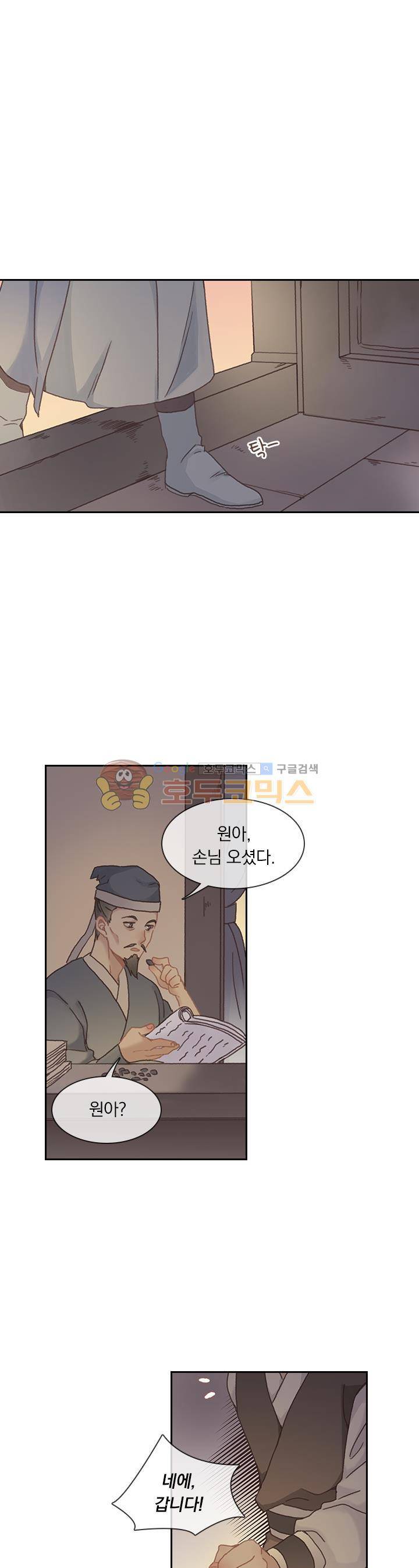 핵 켜고 잘난척 45화 1