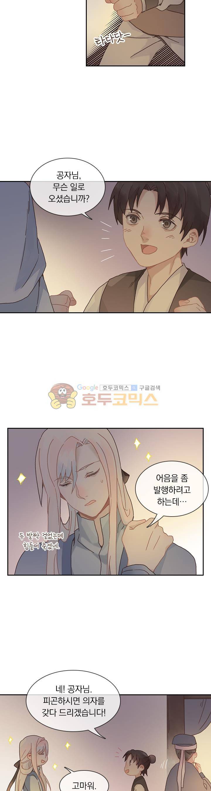 핵 켜고 잘난척 45화 2