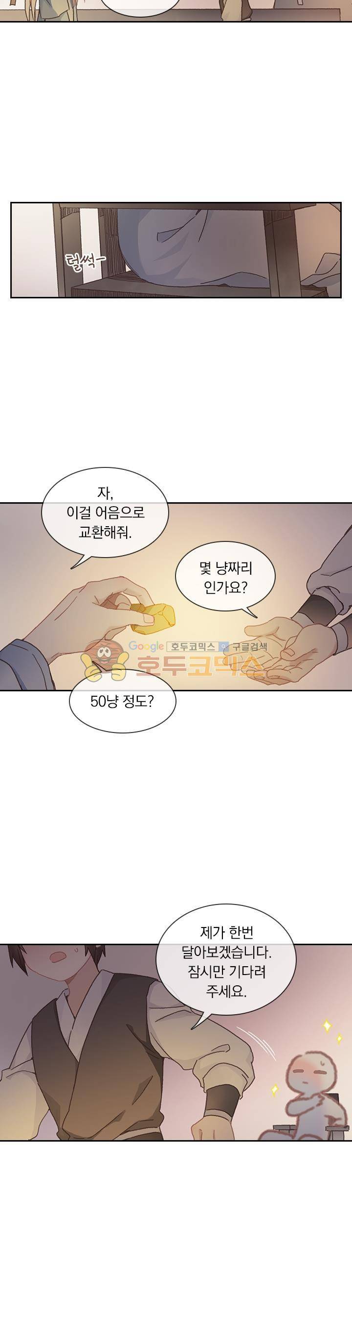 핵 켜고 잘난척 45화 3