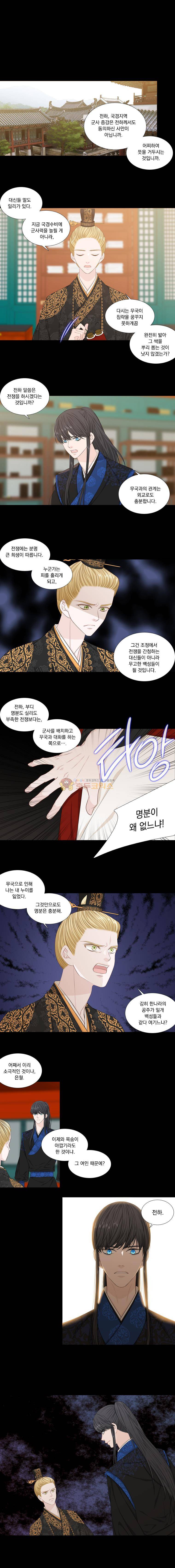 천연 天緣 247화 1
