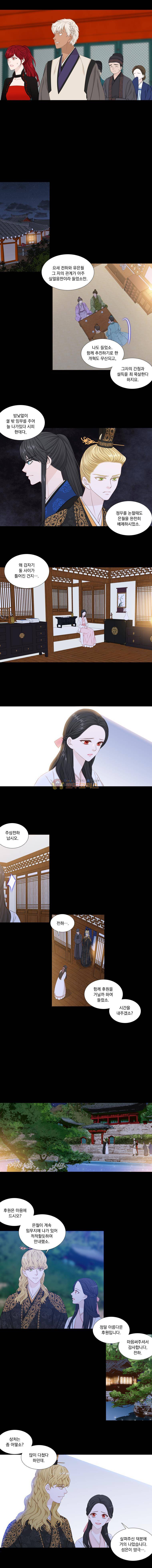 천연 天緣 247화 2