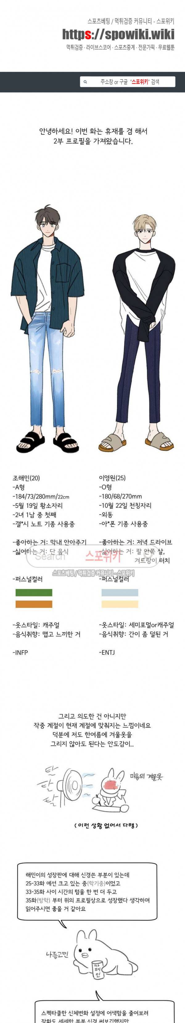 뷰파인더 휴재공지+캐릭터 프로필 1