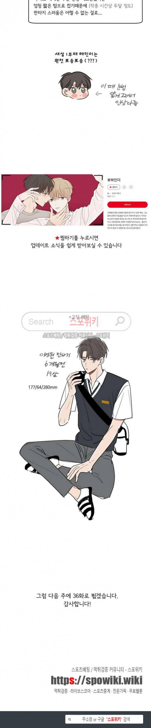 뷰파인더 휴재공지+캐릭터 프로필 2