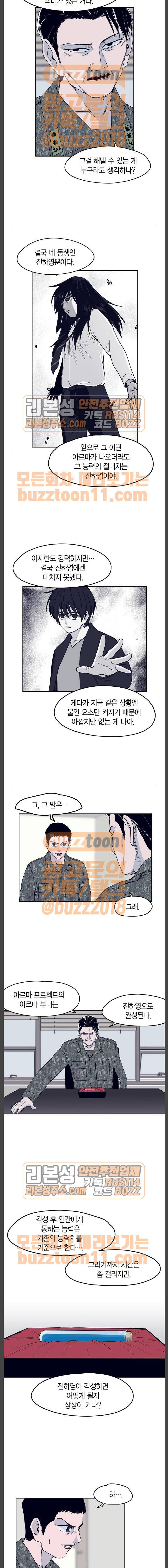 아르마 61화 3