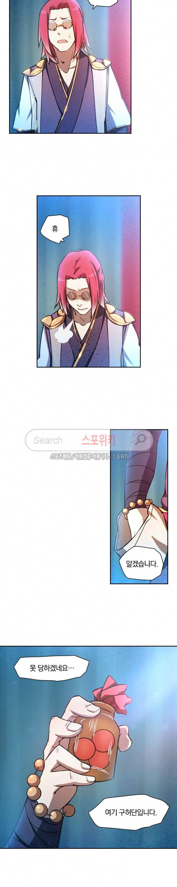 만고검신 34화 3