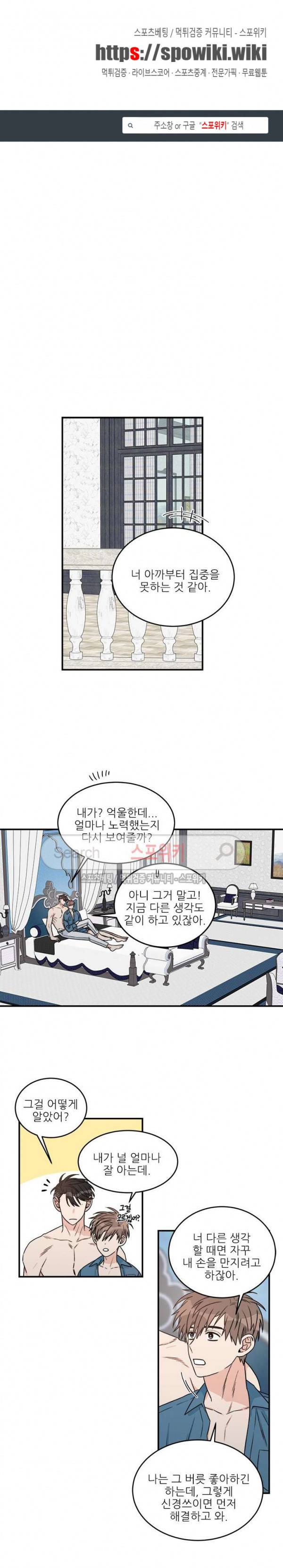 끝에서부터 한걸음 67화 1