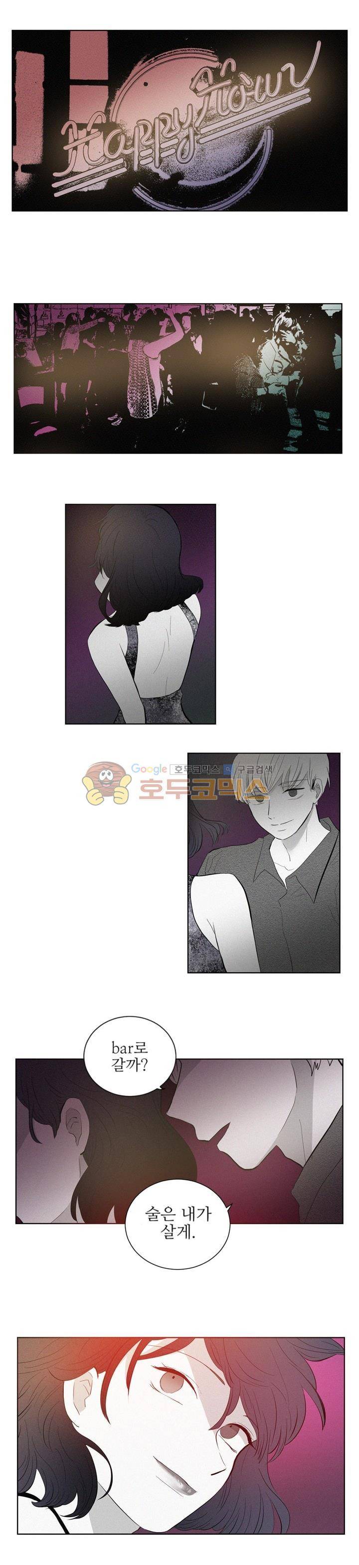 340일간의 유예 - 외전 3화 1