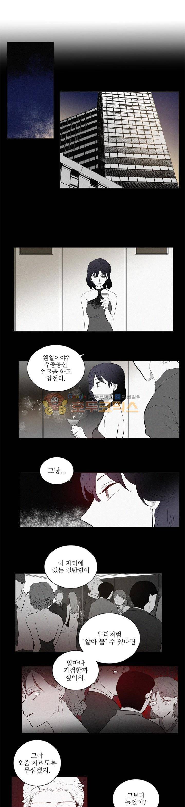 340일간의 유예 - 외전 3화 2
