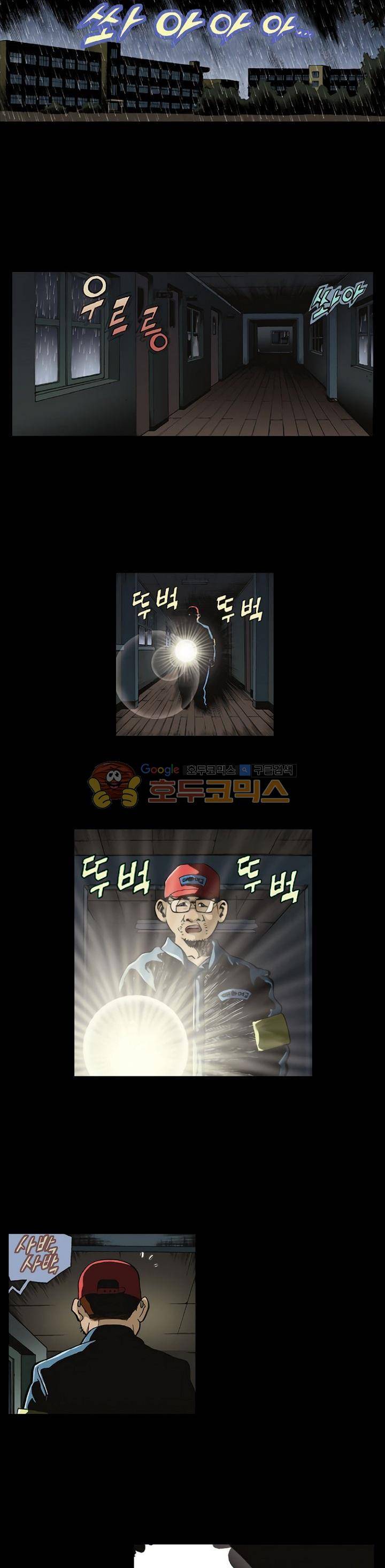 혼의 나라 3화 - 여고괴담 (1) 2