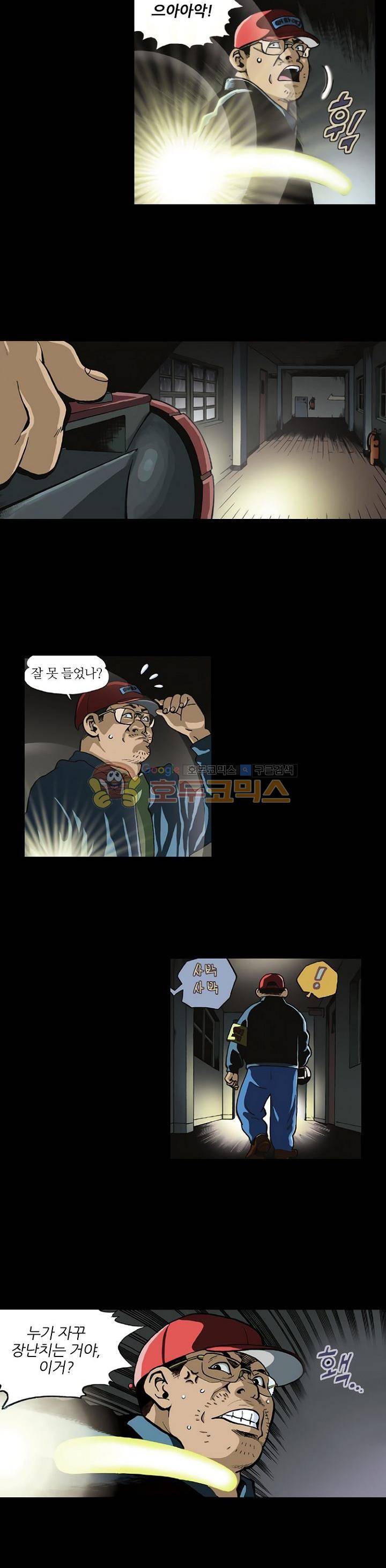 혼의 나라 3화 - 여고괴담 (1) 3
