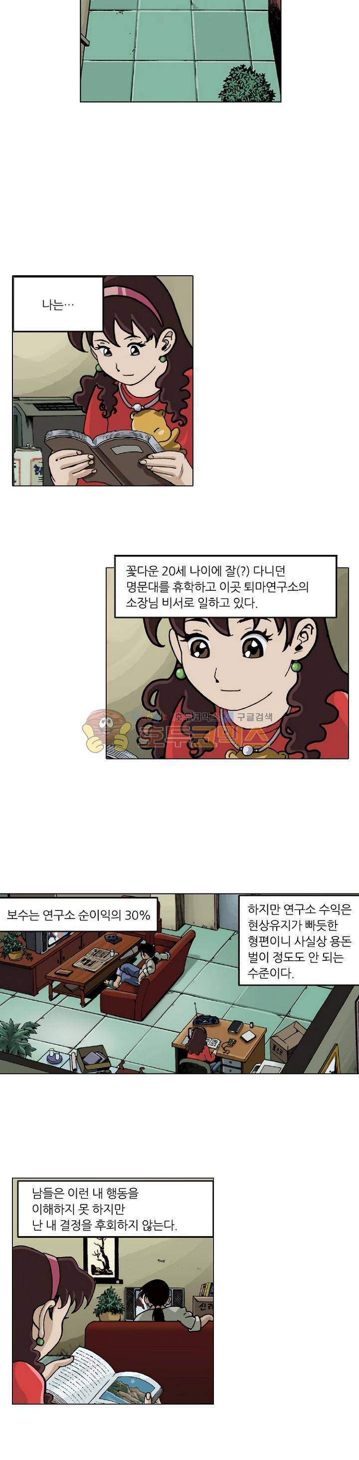 혼의 나라 3화 - 여고괴담 (1) 8