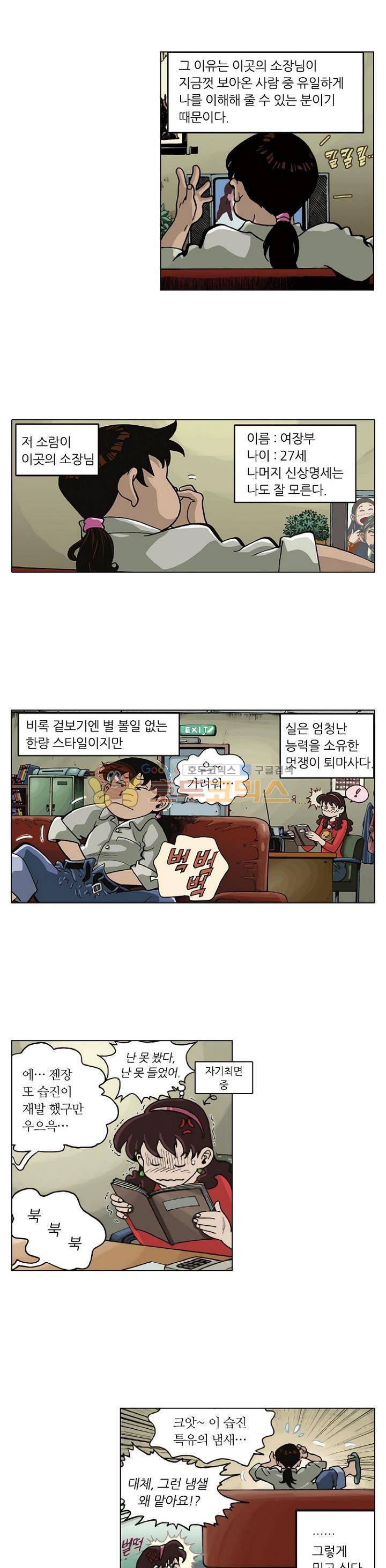 혼의 나라 3화 - 여고괴담 (1) 9