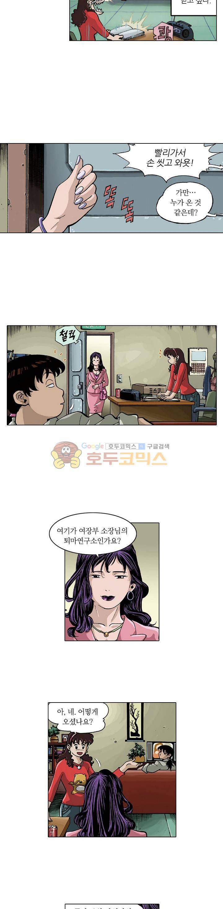 혼의 나라 3화 - 여고괴담 (1) 10