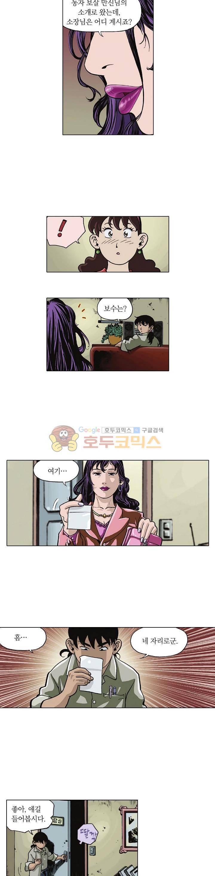 혼의 나라 3화 - 여고괴담 (1) 11