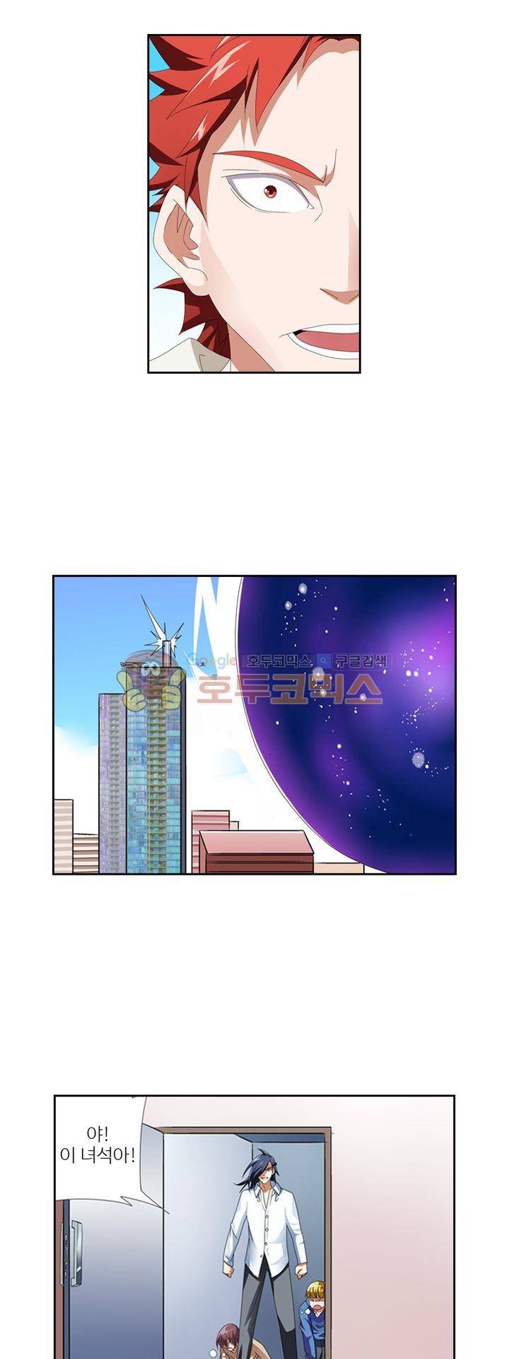 최강바이러스 43화 - [완결] 2