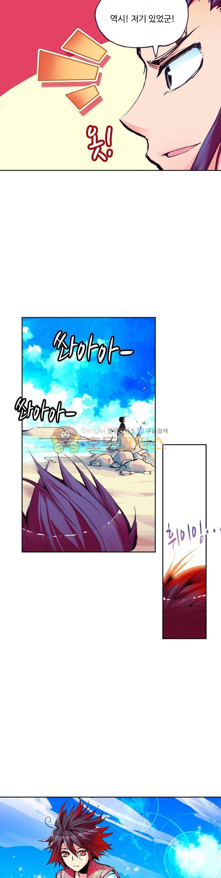 사신 영웅전 : 바보 마법사 영웅이 되다 31화 7