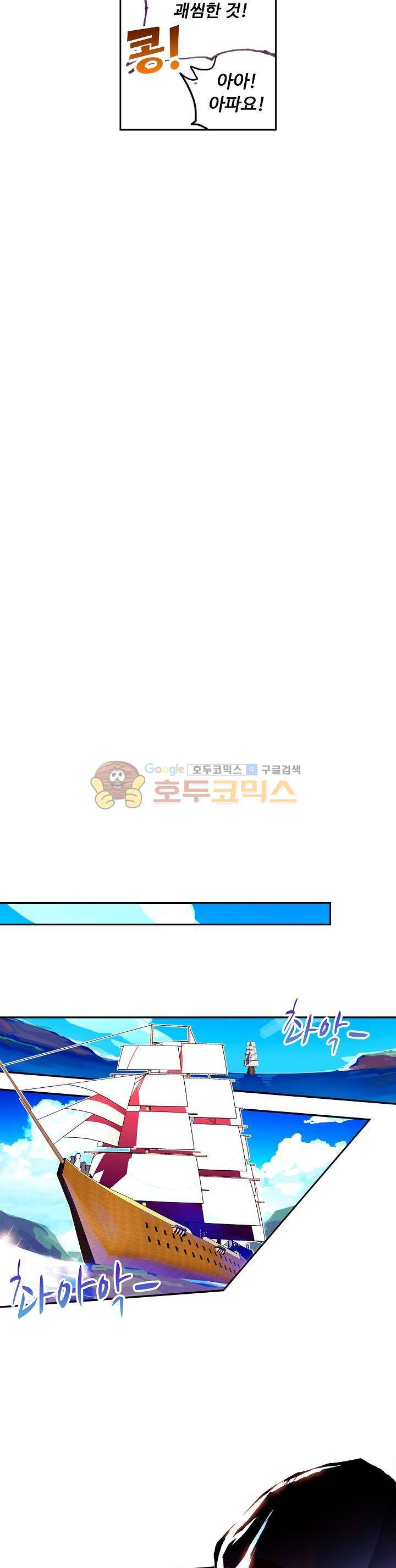 사신 영웅전 : 바보 마법사 영웅이 되다 31화 13