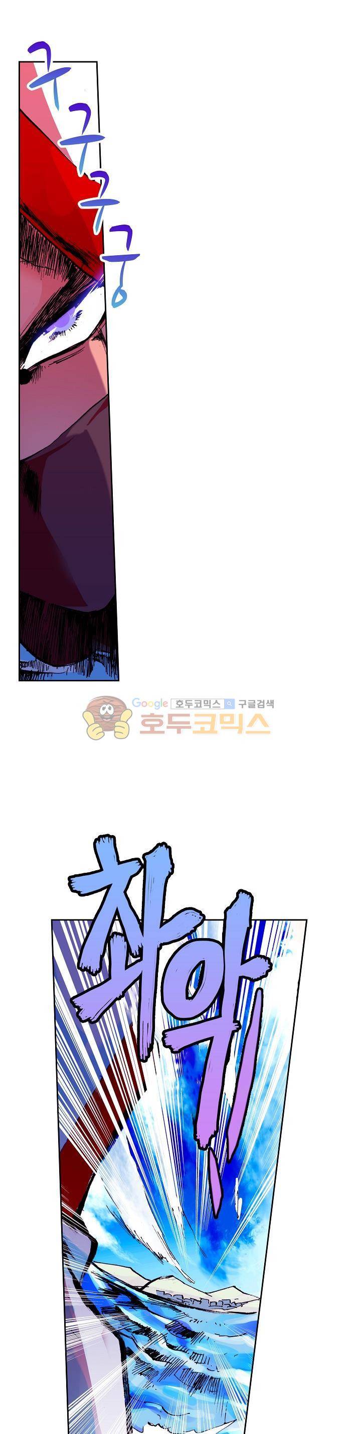 사신 영웅전 : 바보 마법사 영웅이 되다 31화 21