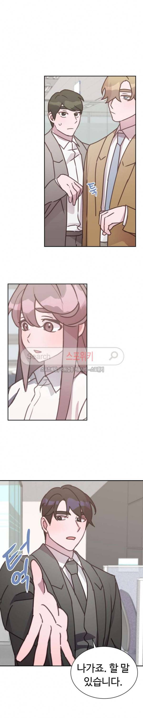 크고 아름다워♥ 67화 4
