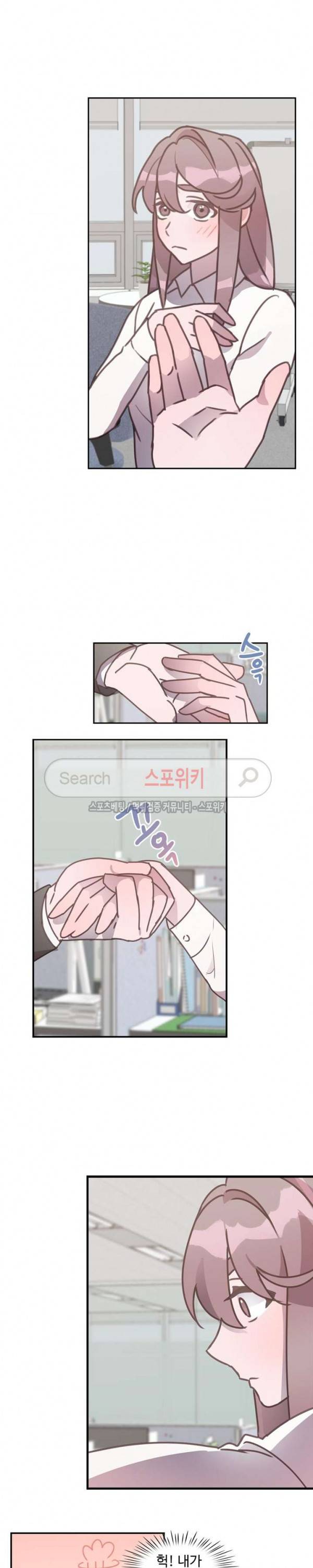크고 아름다워♥ 67화 5