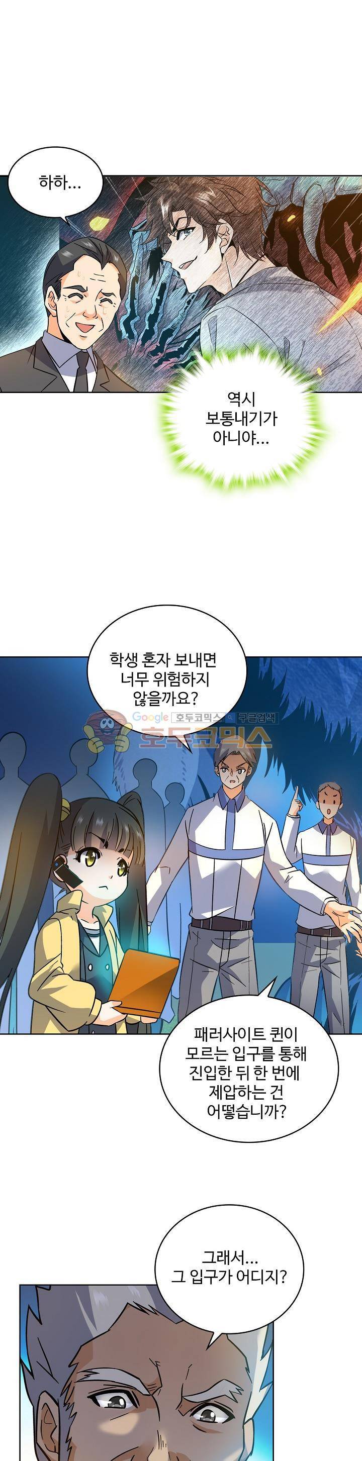 전직법사 100화 1