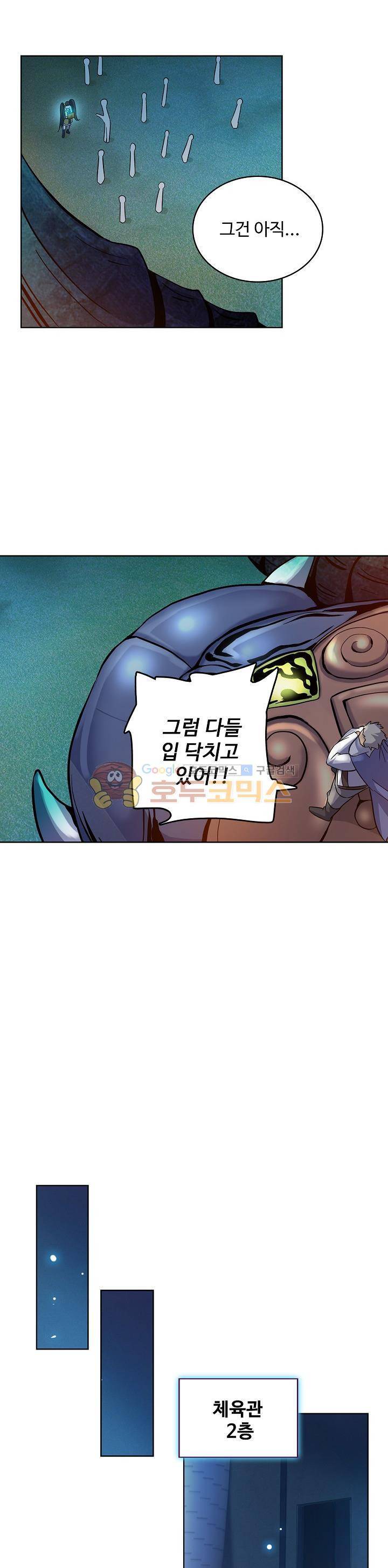 전직법사 100화 3