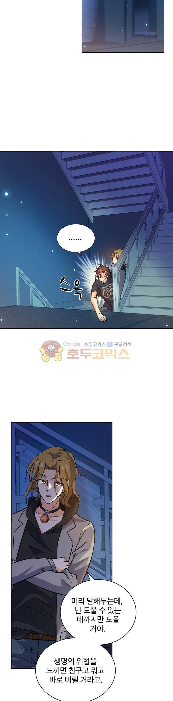 전직법사 100화 4