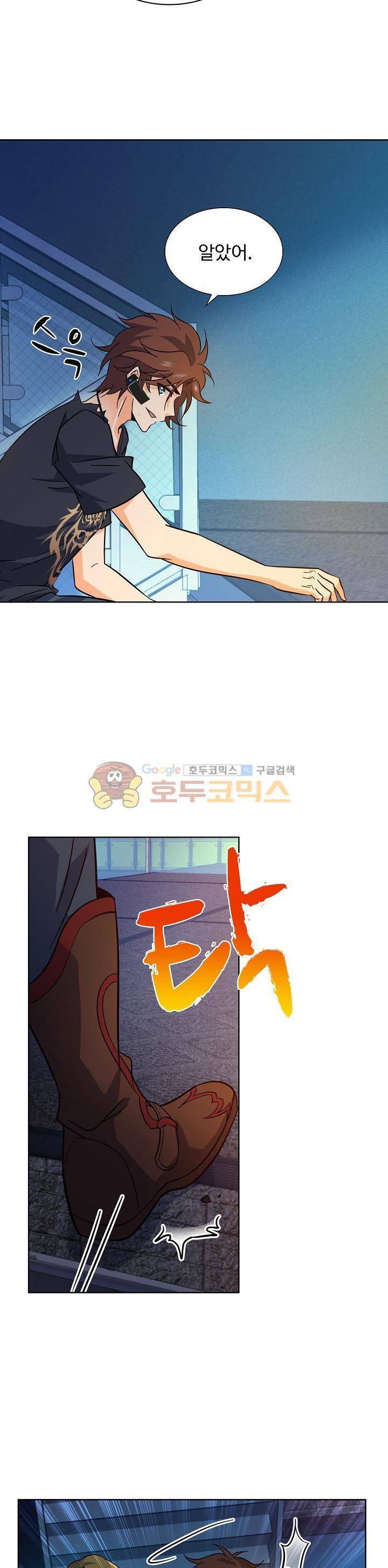 전직법사 100화 5