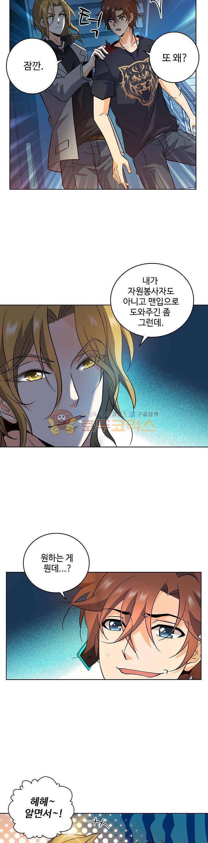 전직법사 100화 6