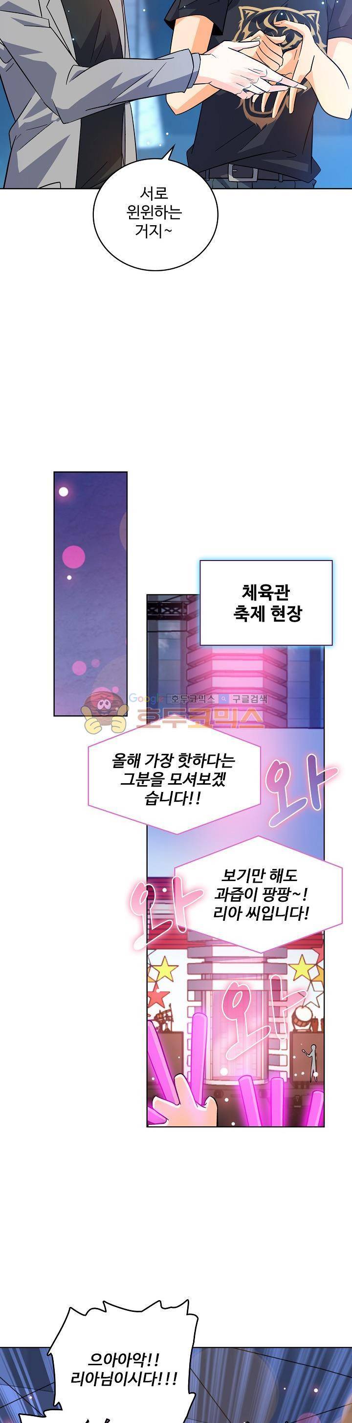 전직법사 100화 11