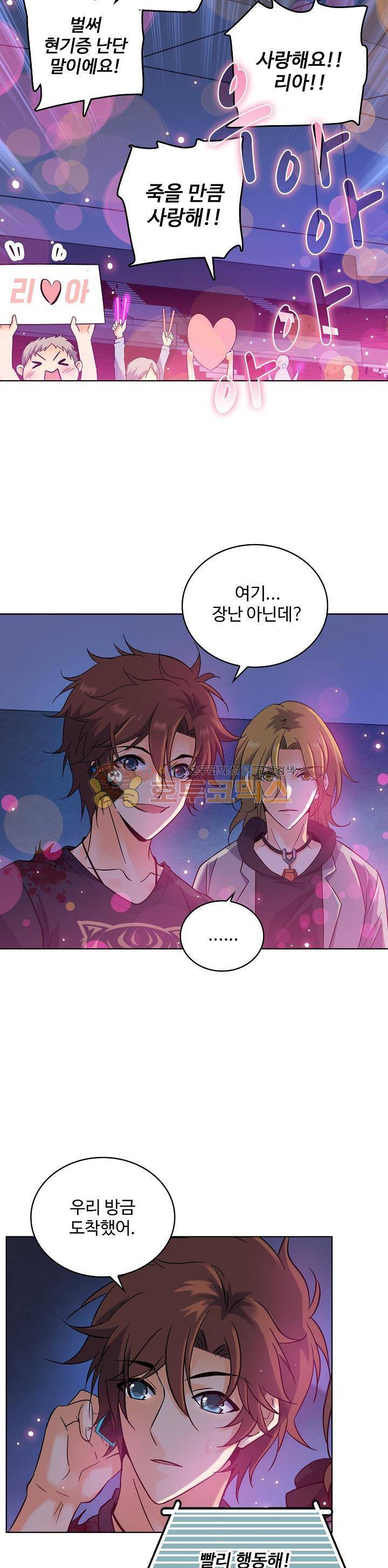 전직법사 100화 12